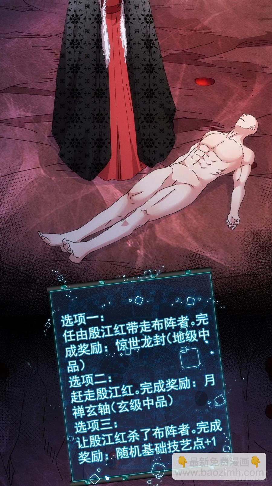 第233话：自助餐-第235话