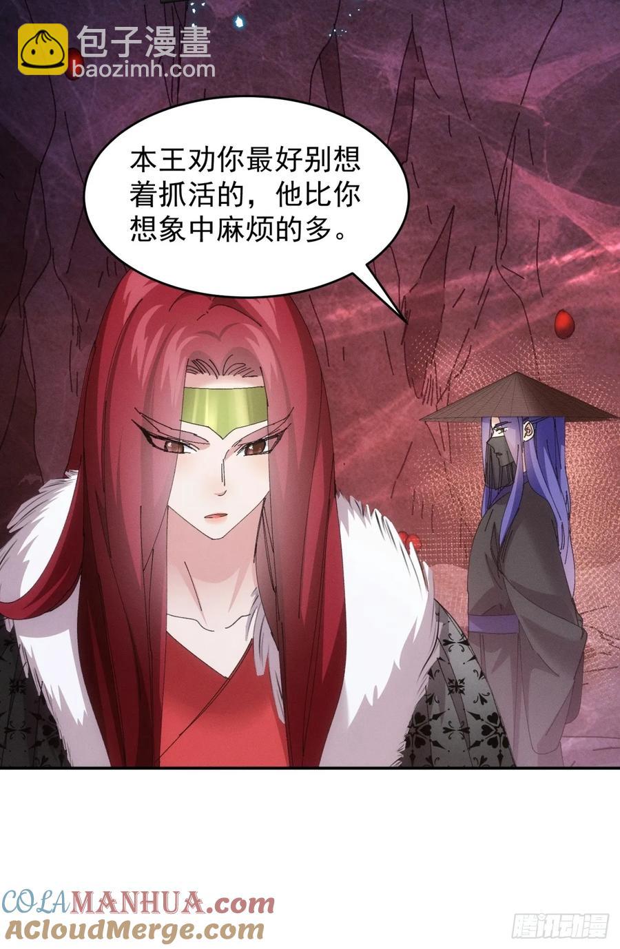 第233话：自助餐-第235话