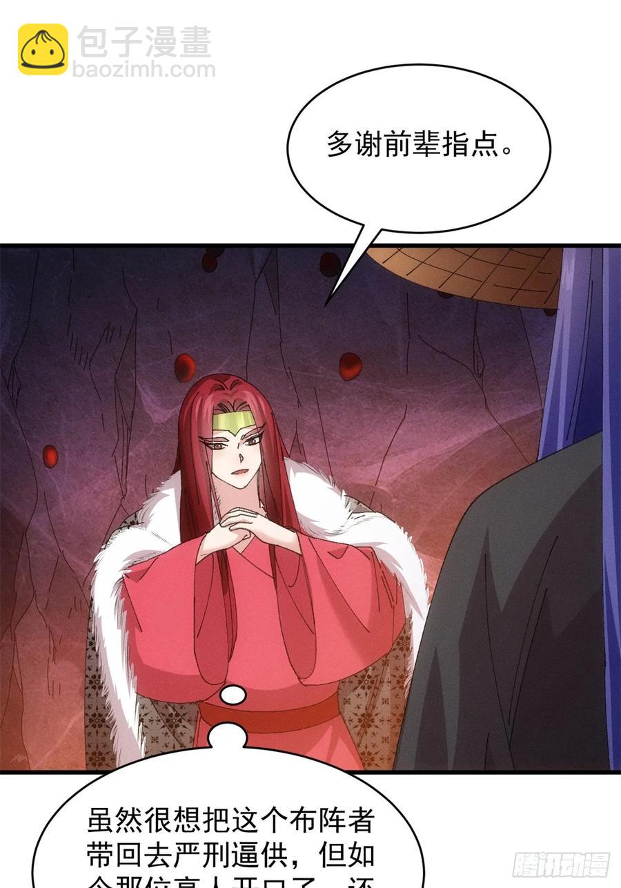 第233话：自助餐-第235话