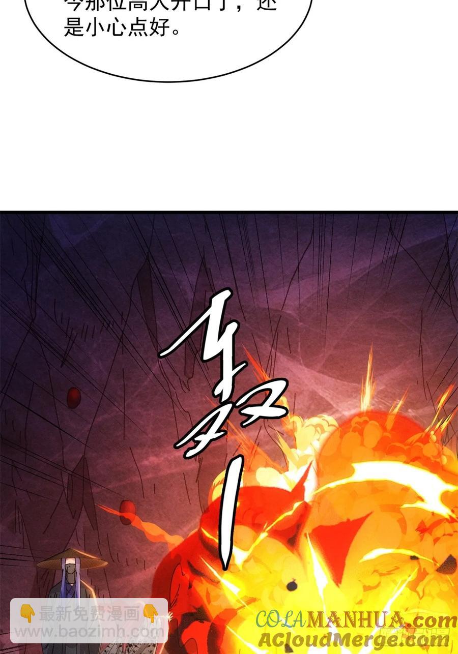 第233话：自助餐-第235话