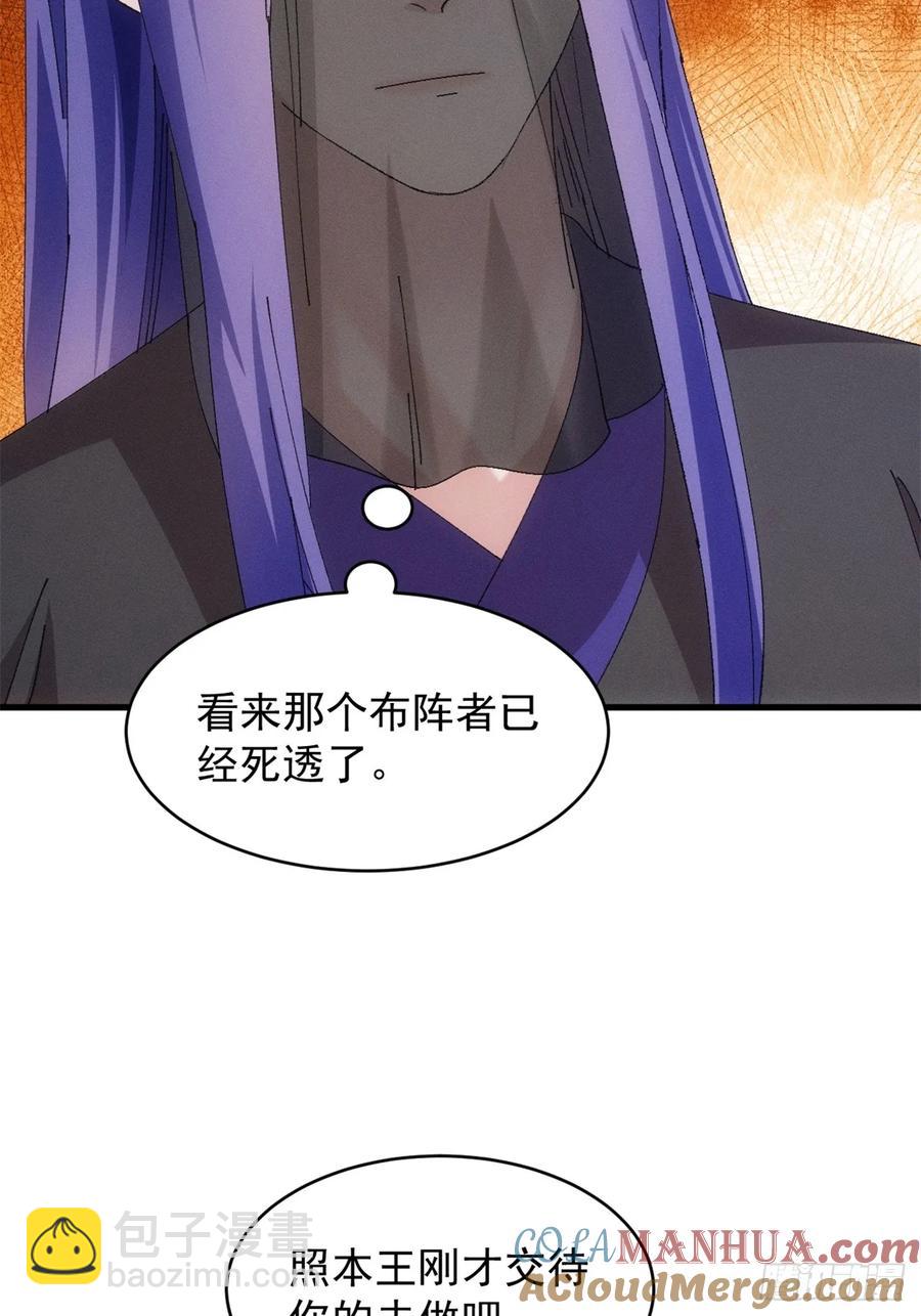 第233话：自助餐-第235话