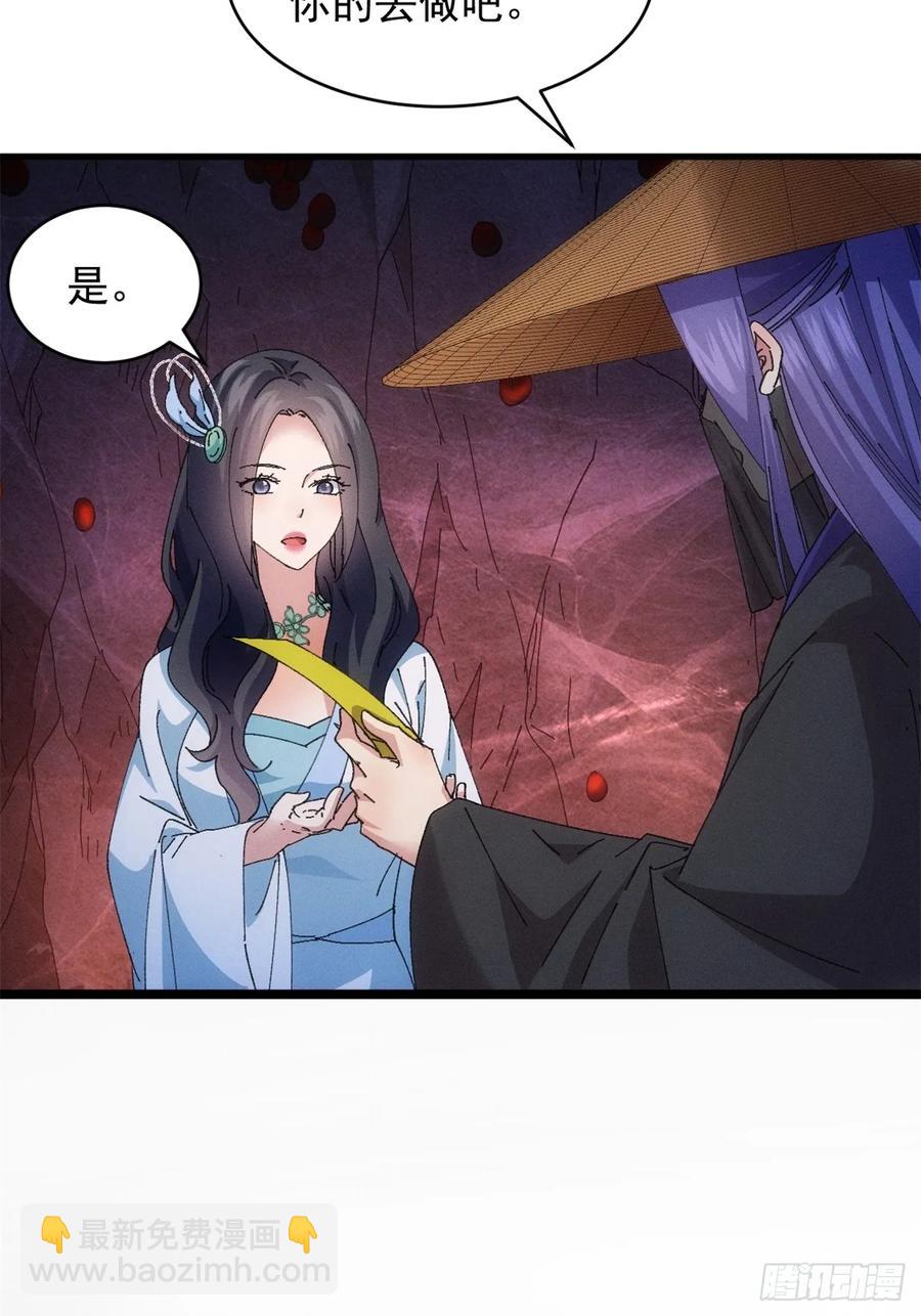 第233话：自助餐-第235话