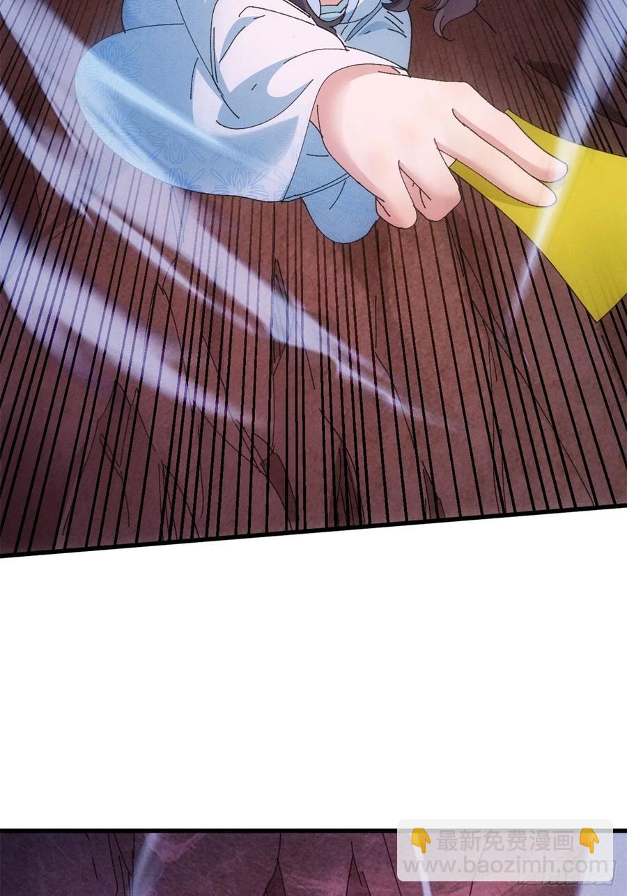 第233话：自助餐-第235话