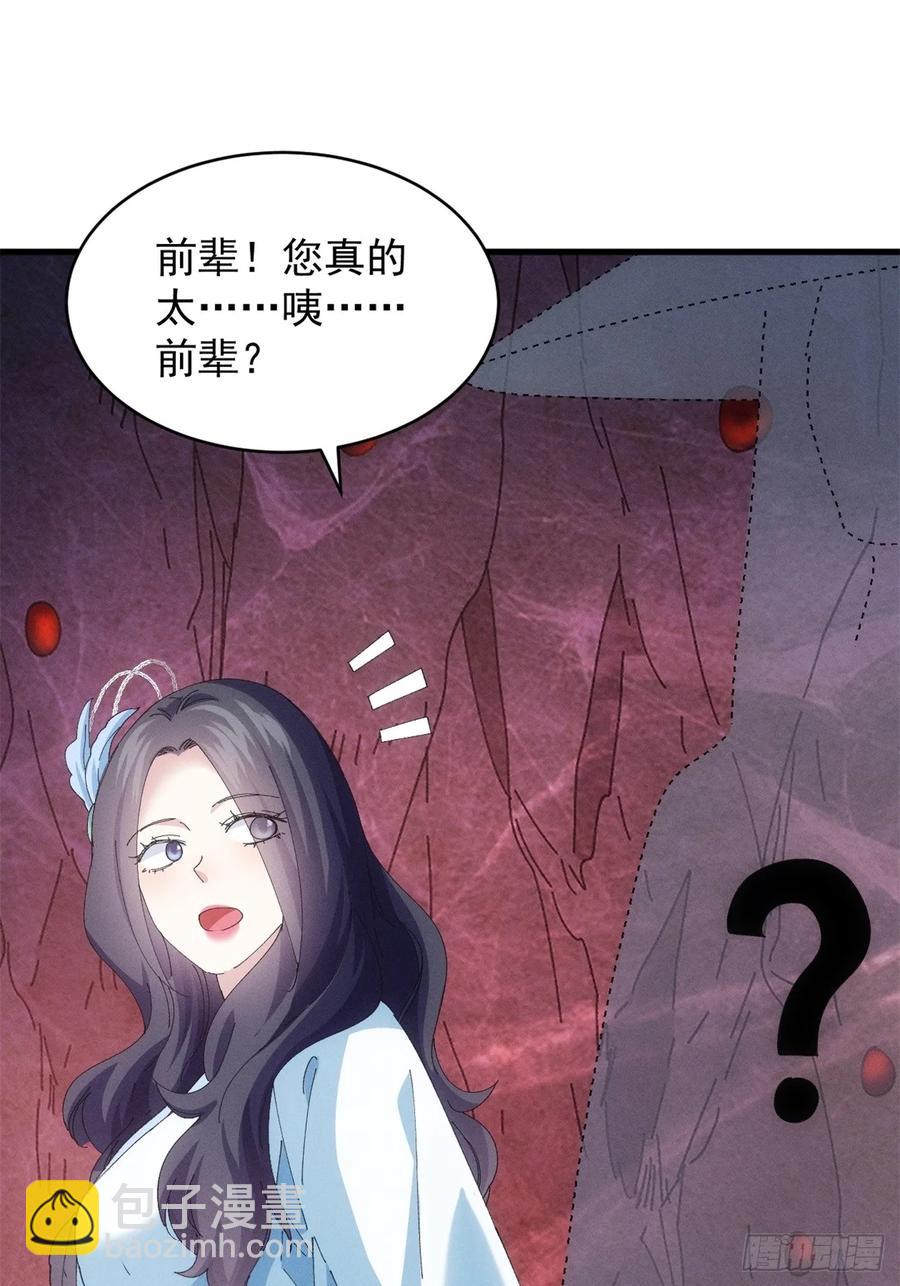 第233话：自助餐-第235话