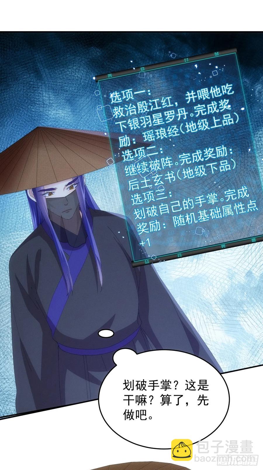 第233话：自助餐-第235话