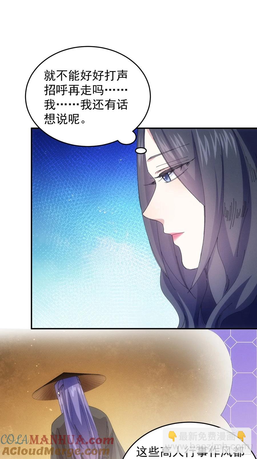 第233话：自助餐-第235话