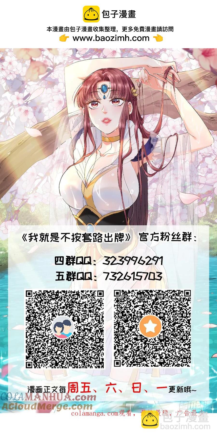 第233话：自助餐-第235话