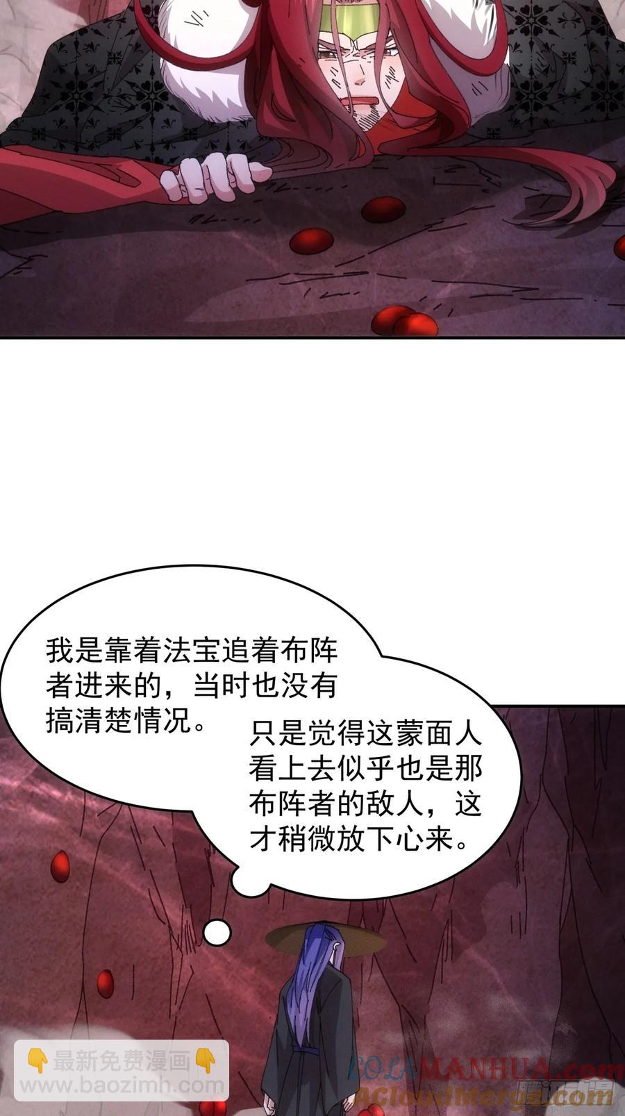 第233话：自助餐-第235话