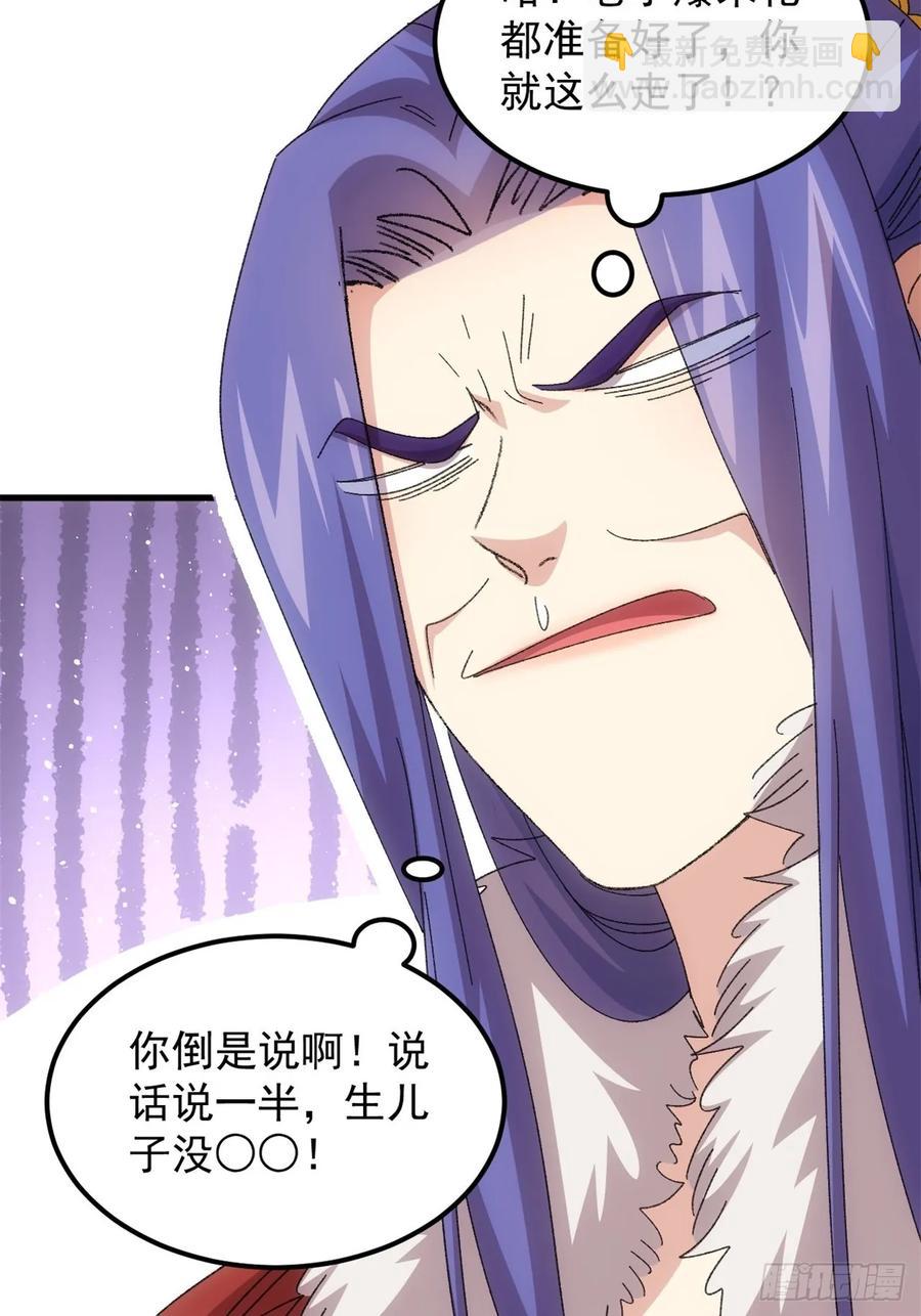 第235话：你也不按套路出牌-第237话