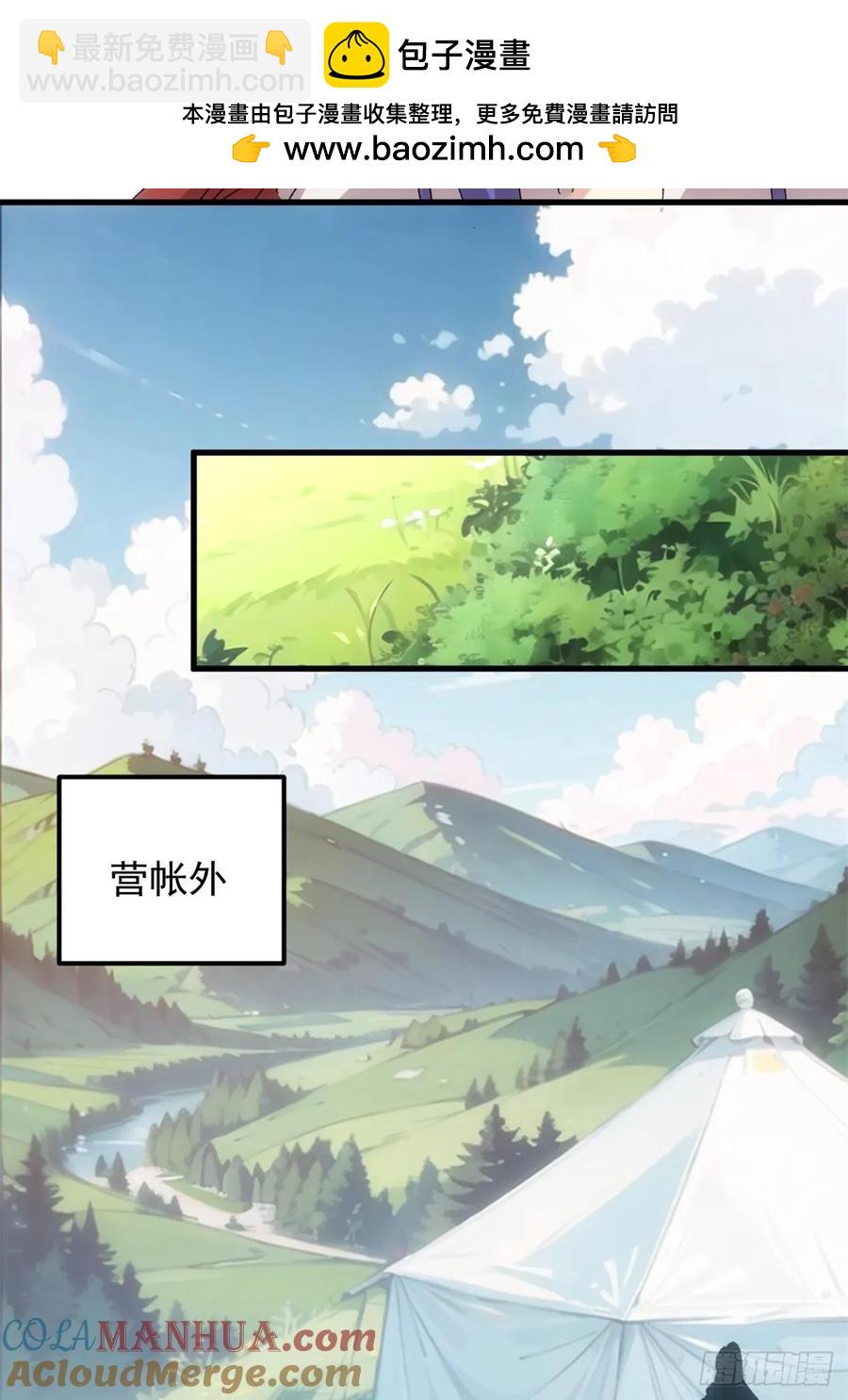 第235话：你也不按套路出牌-第237话