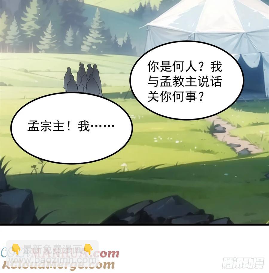 第235话：你也不按套路出牌-第237话