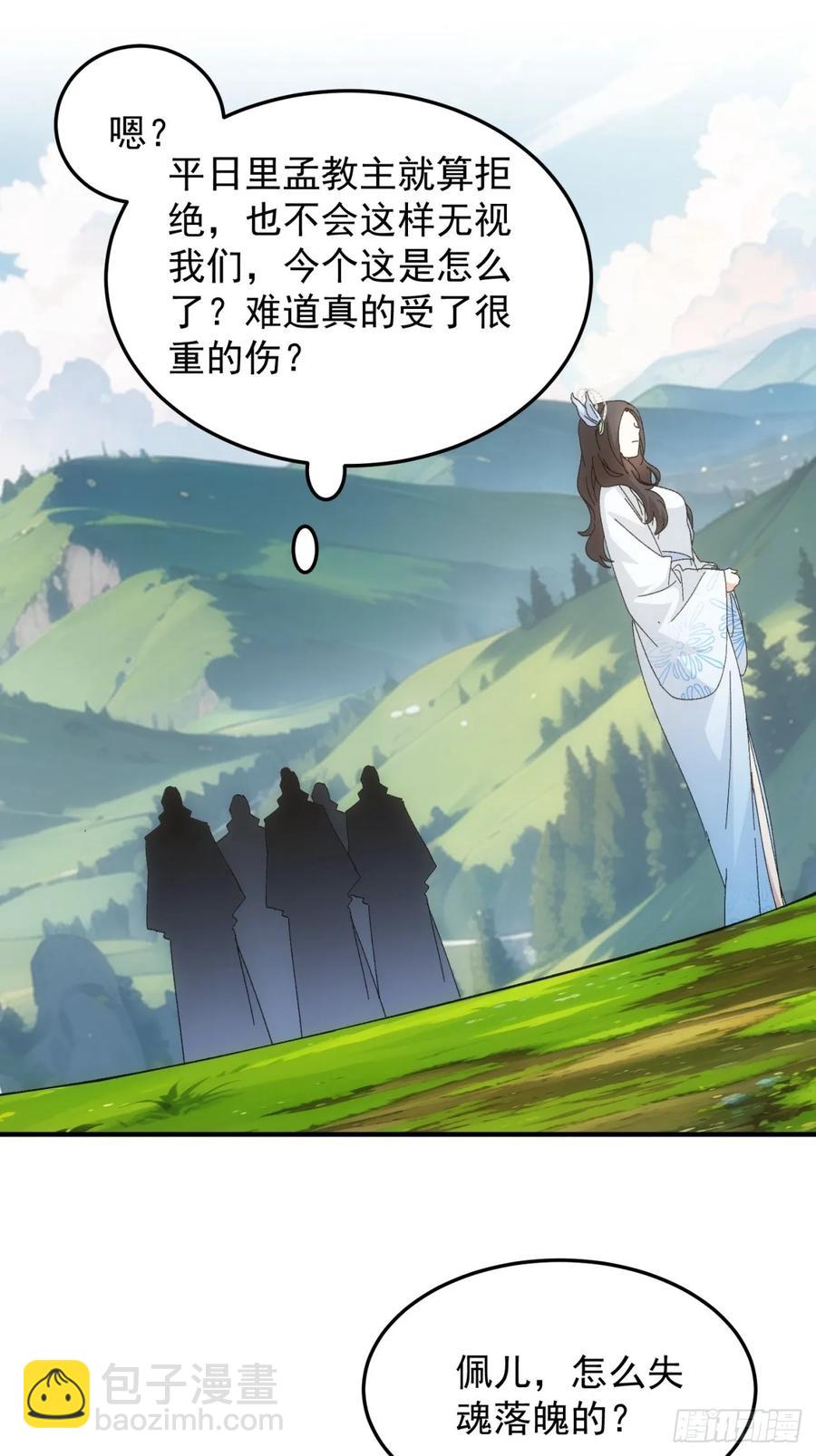 第235话：你也不按套路出牌-第237话