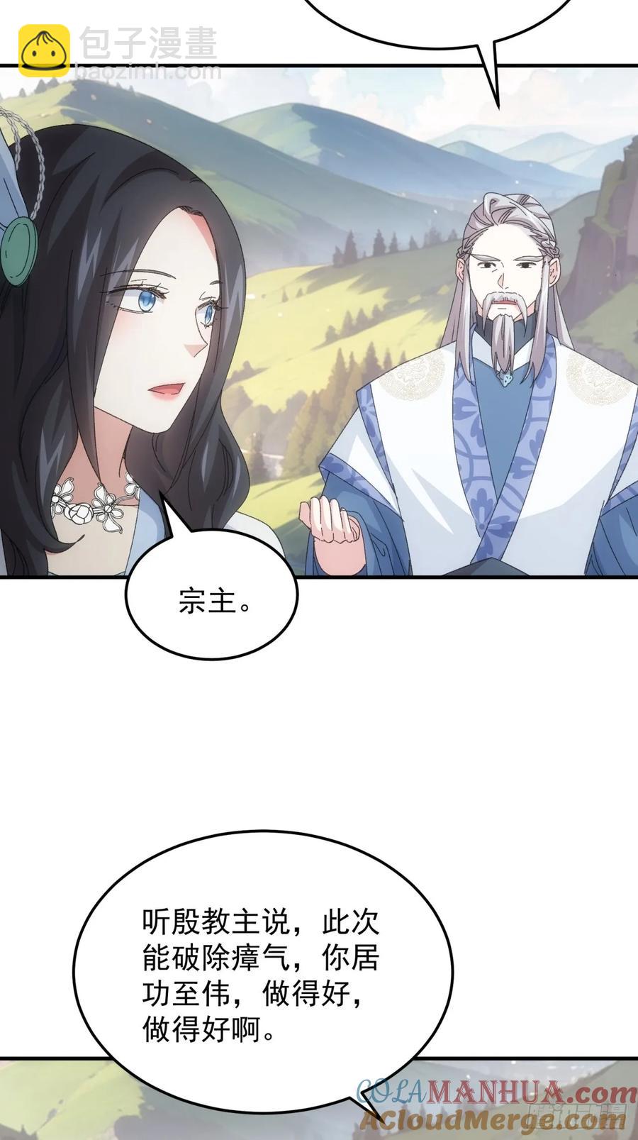 第235话：你也不按套路出牌-第237话