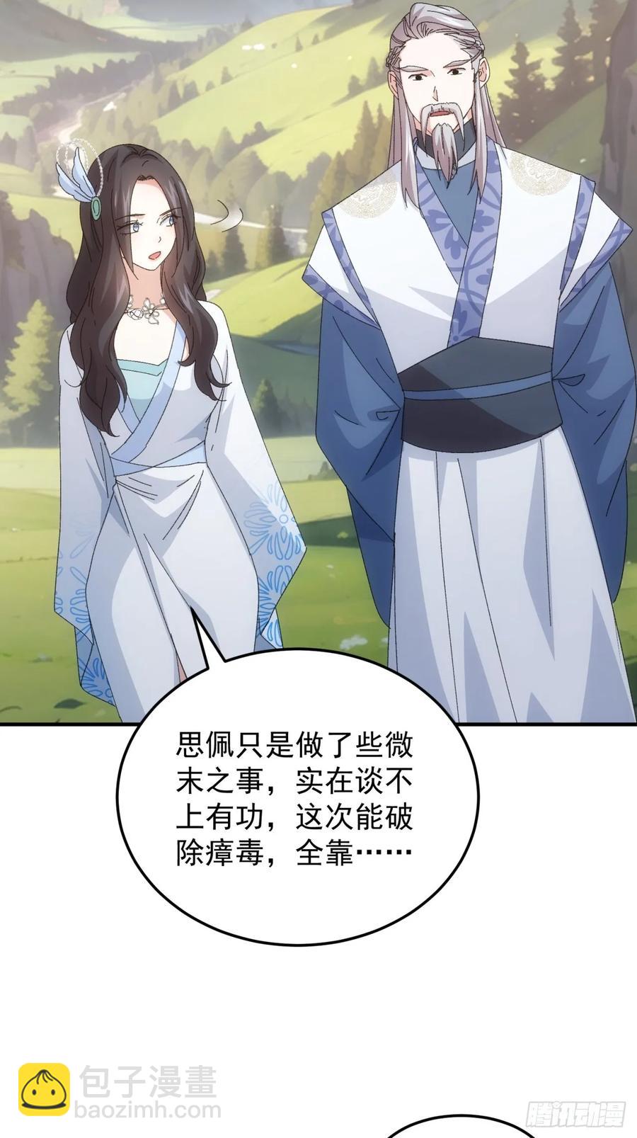 第235话：你也不按套路出牌-第237话