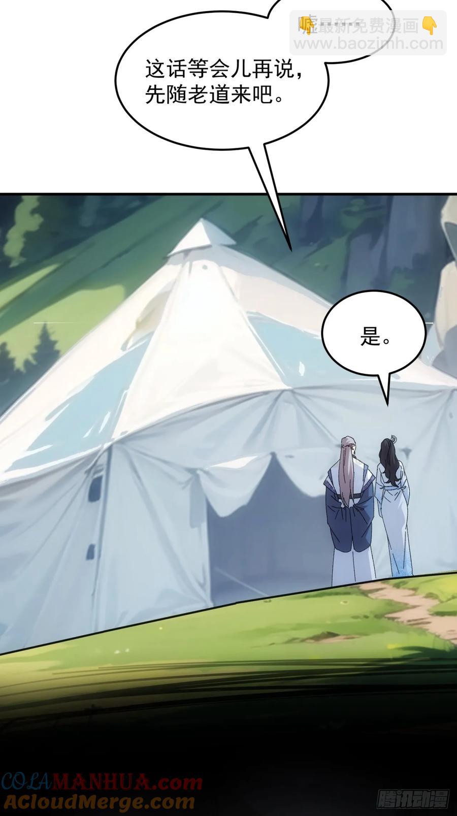 第235话：你也不按套路出牌-第237话