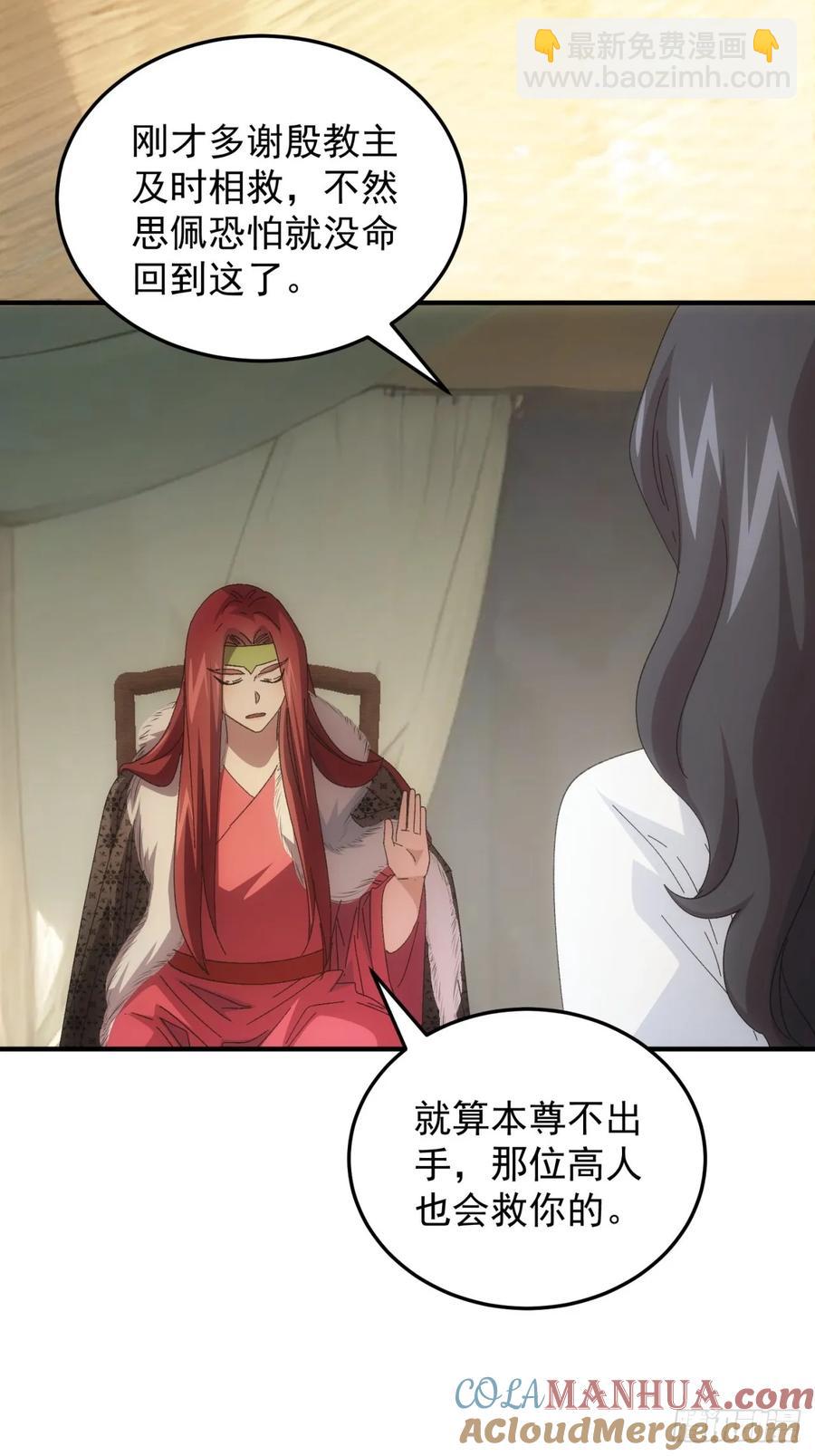 第235话：你也不按套路出牌-第237话