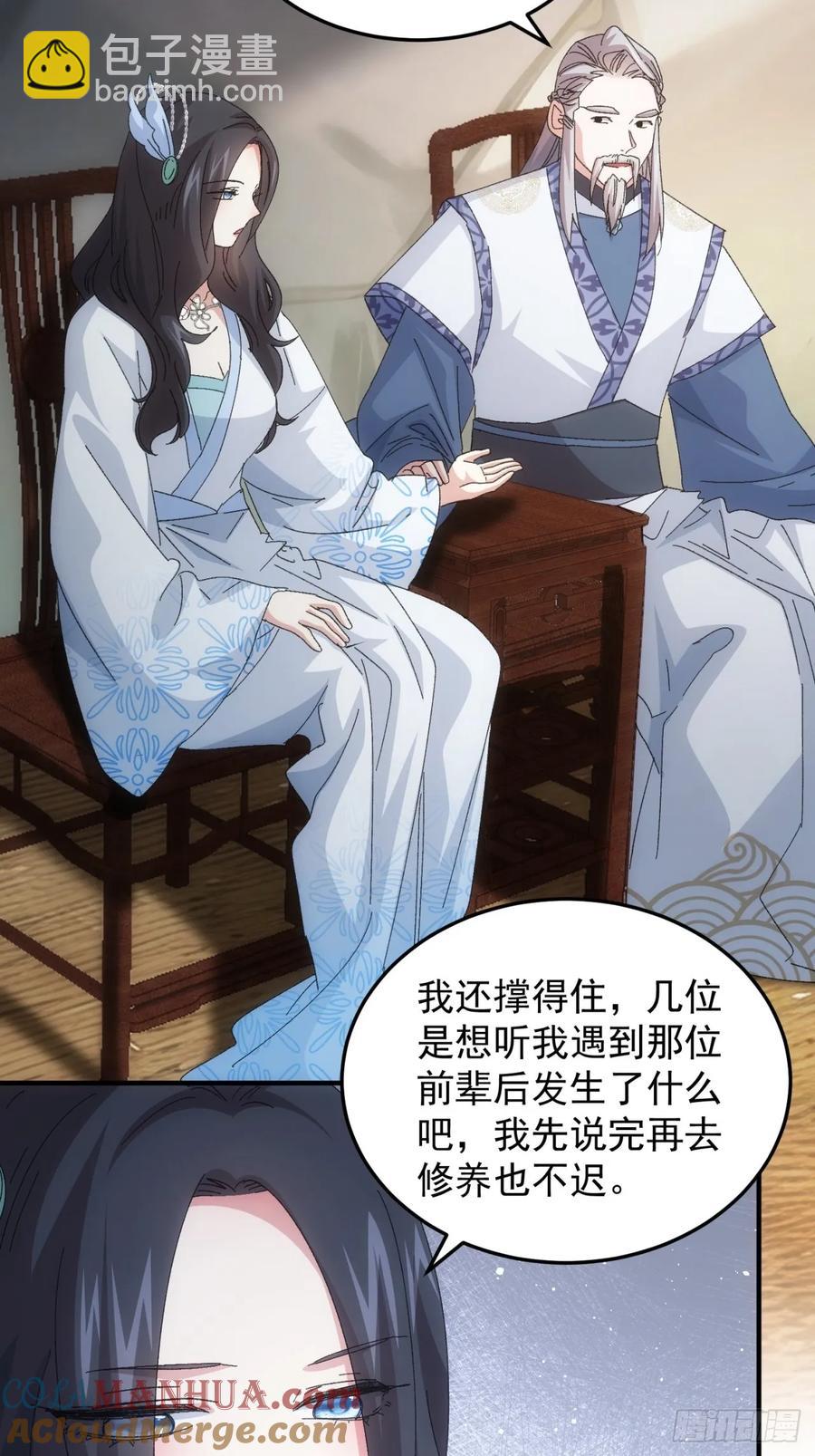 第235话：你也不按套路出牌-第237话