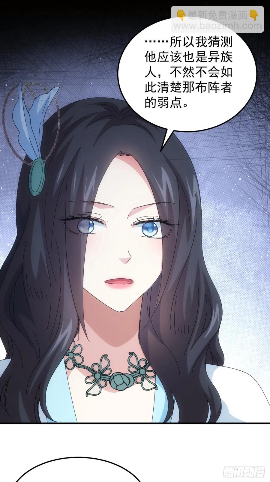 第235话：你也不按套路出牌-第237话