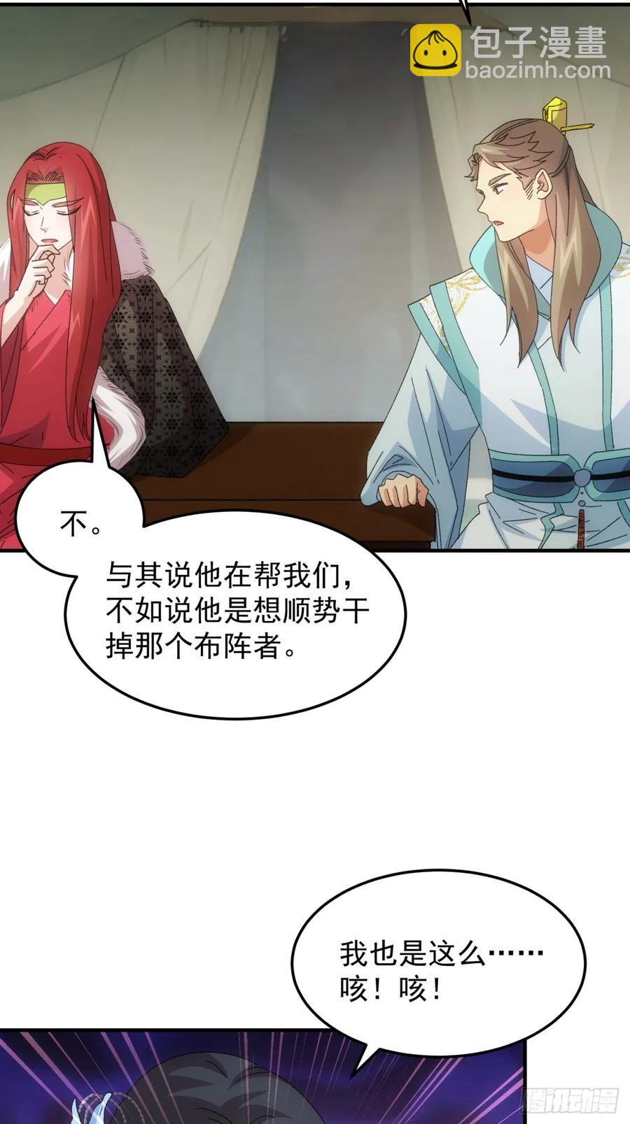 第235话：你也不按套路出牌-第237话
