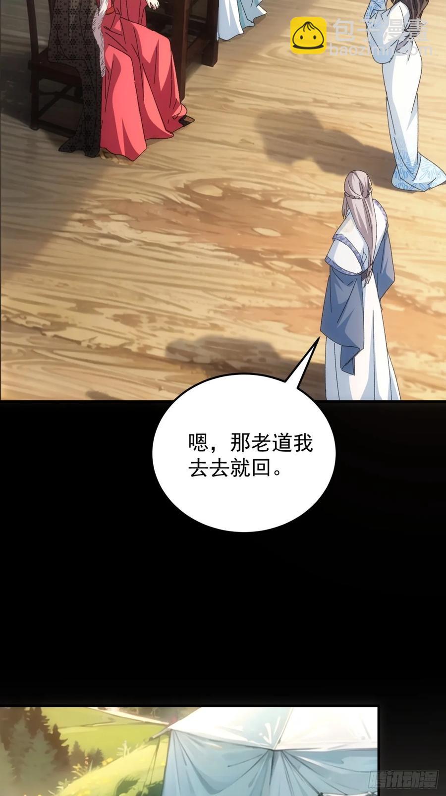 第235话：你也不按套路出牌-第237话