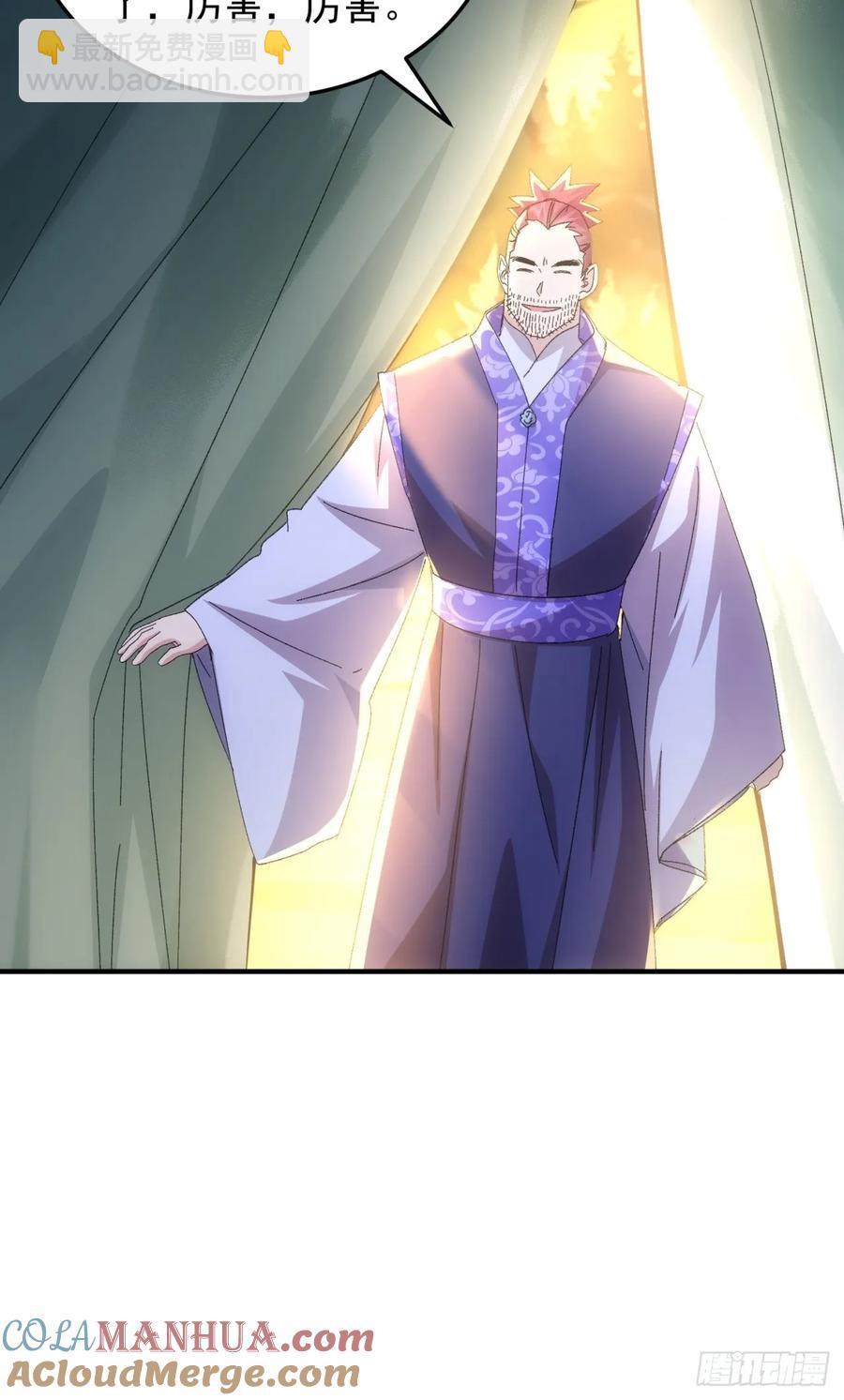 第235话：你也不按套路出牌-第237话