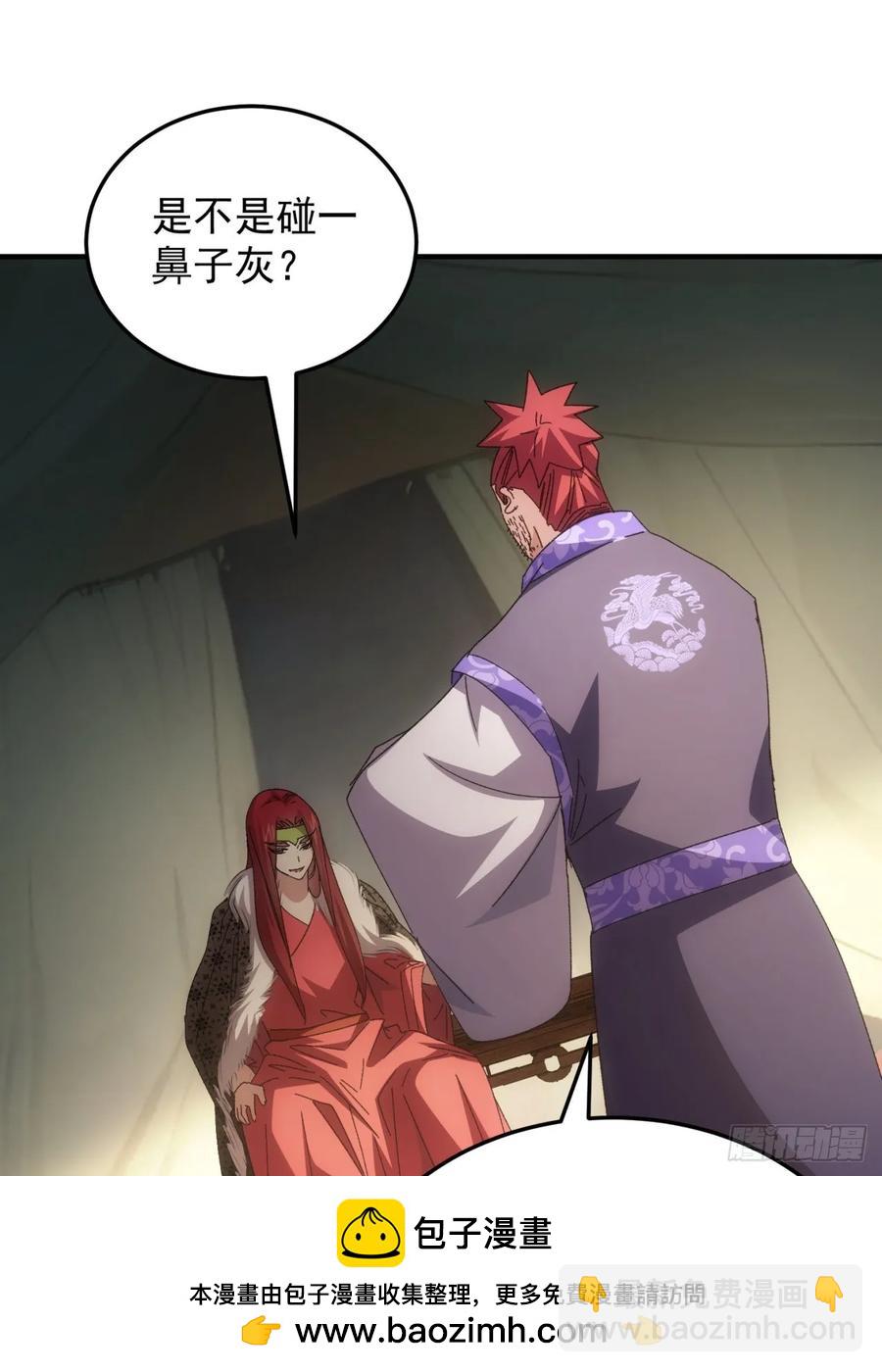 第235话：你也不按套路出牌-第237话