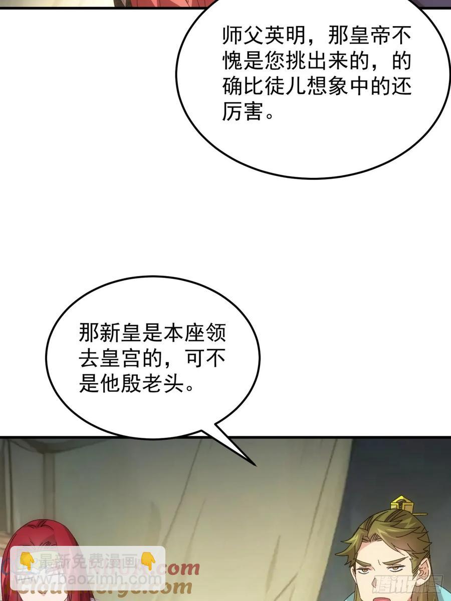 第235话：你也不按套路出牌-第237话