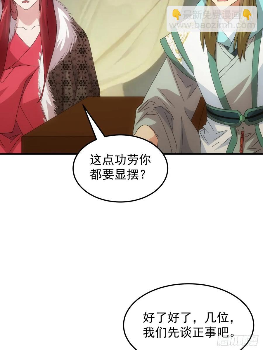 第235话：你也不按套路出牌-第237话