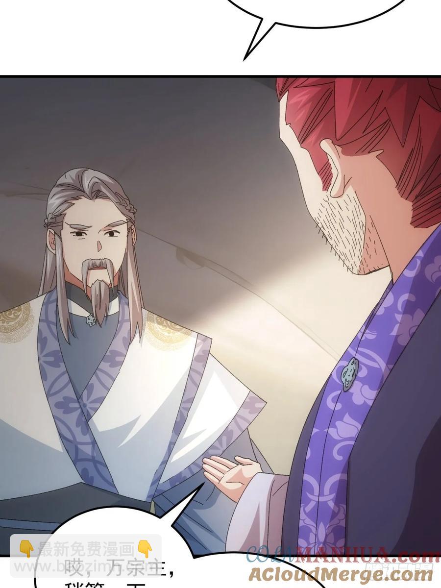 第235话：你也不按套路出牌-第237话