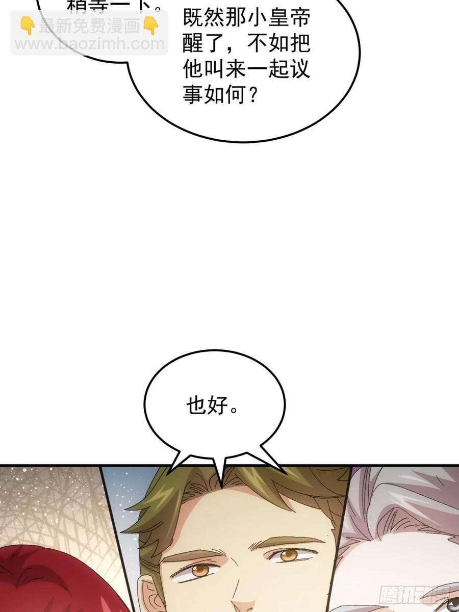第235话：你也不按套路出牌-第237话