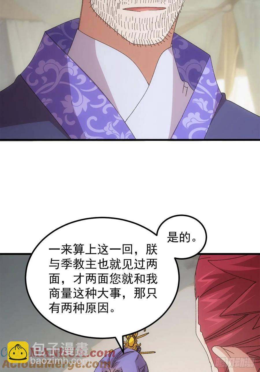 第235话：你也不按套路出牌-第237话