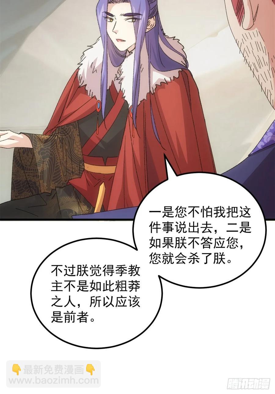第235话：你也不按套路出牌-第237话