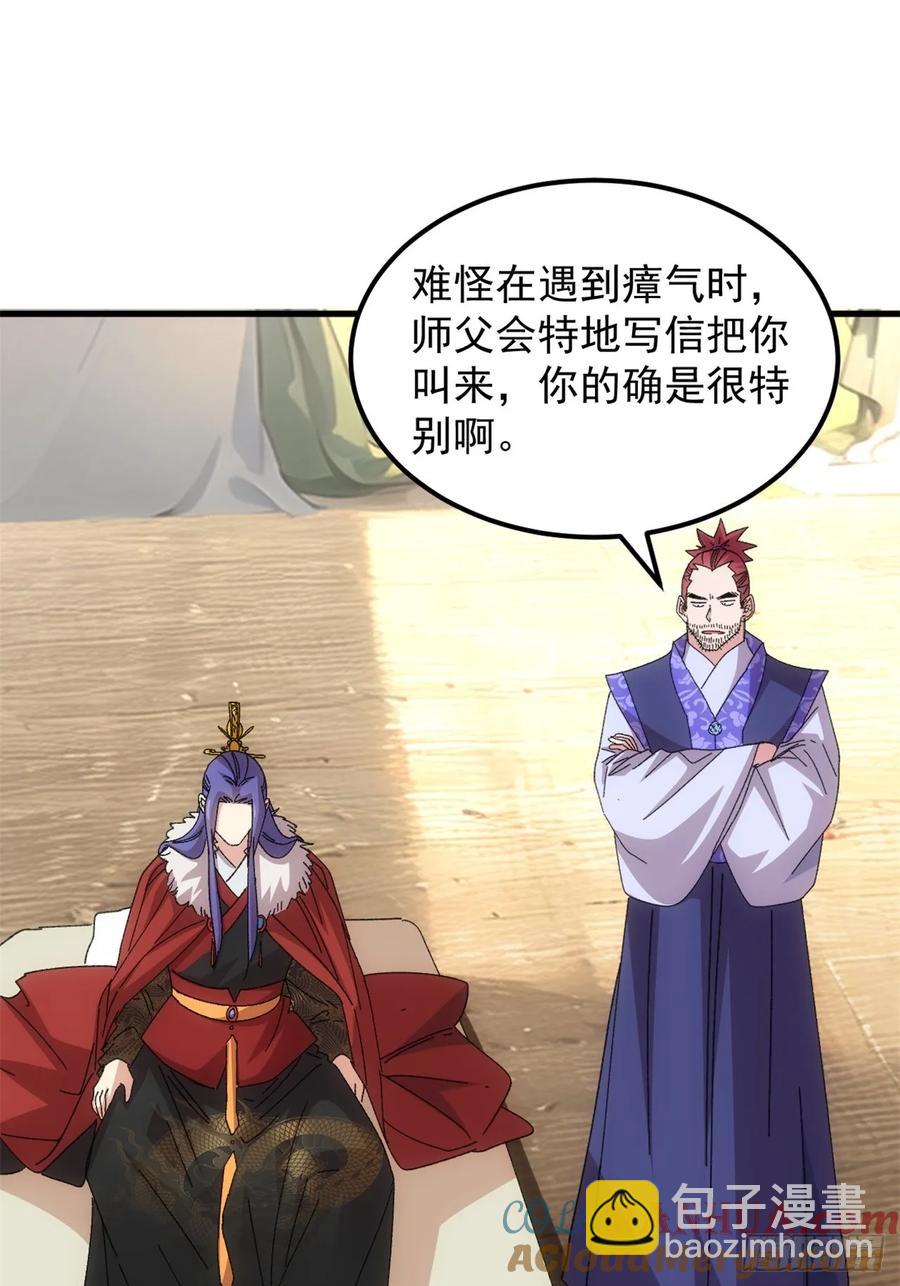第235话：你也不按套路出牌-第237话