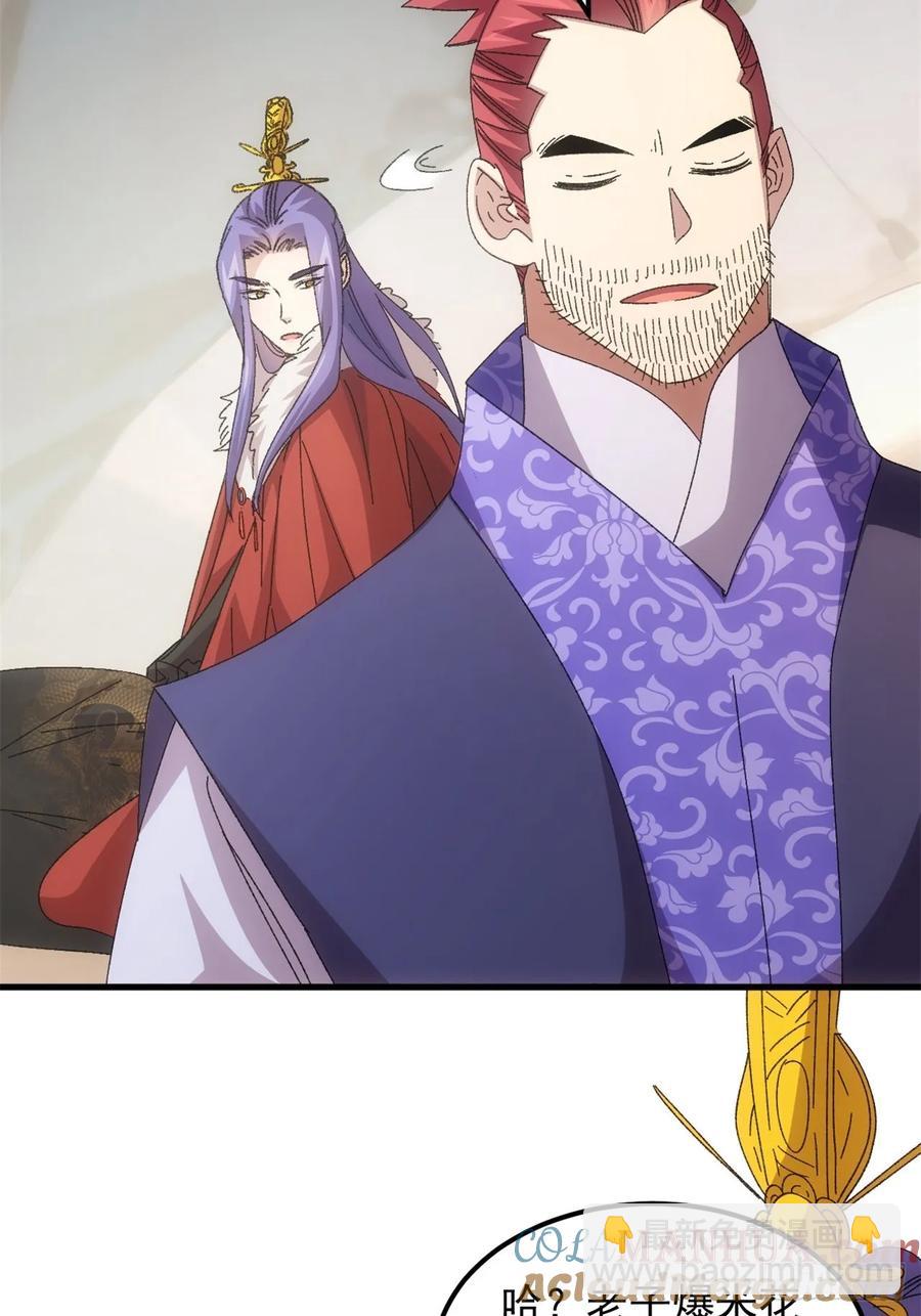 第235话：你也不按套路出牌-第237话