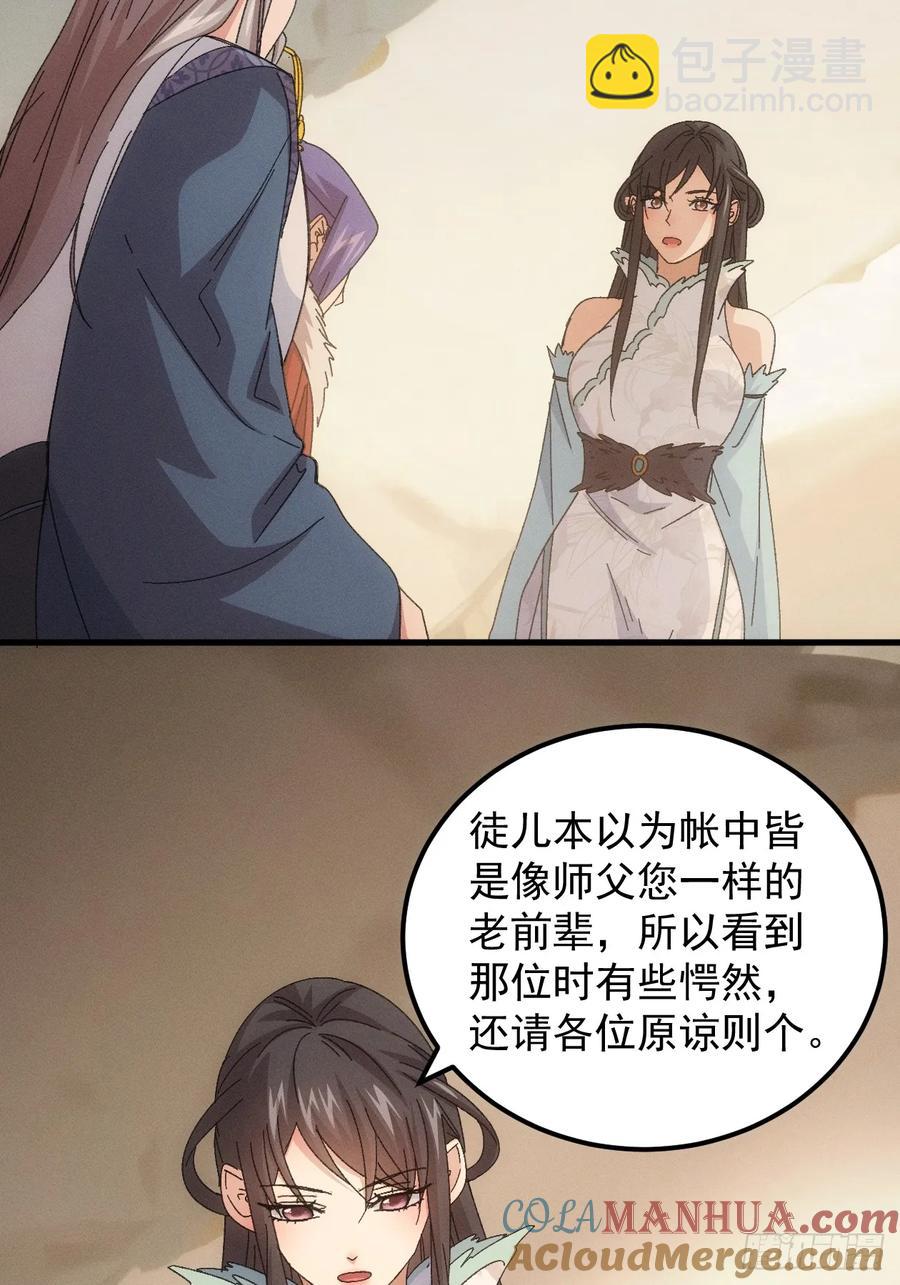 第237话：再次相遇-第239话