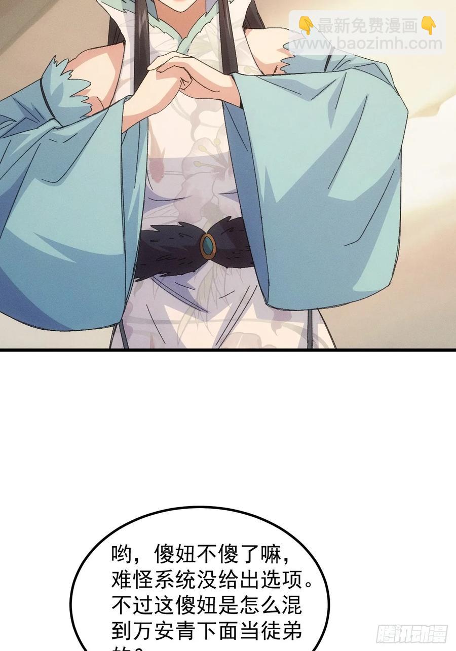 第237话：再次相遇-第239话