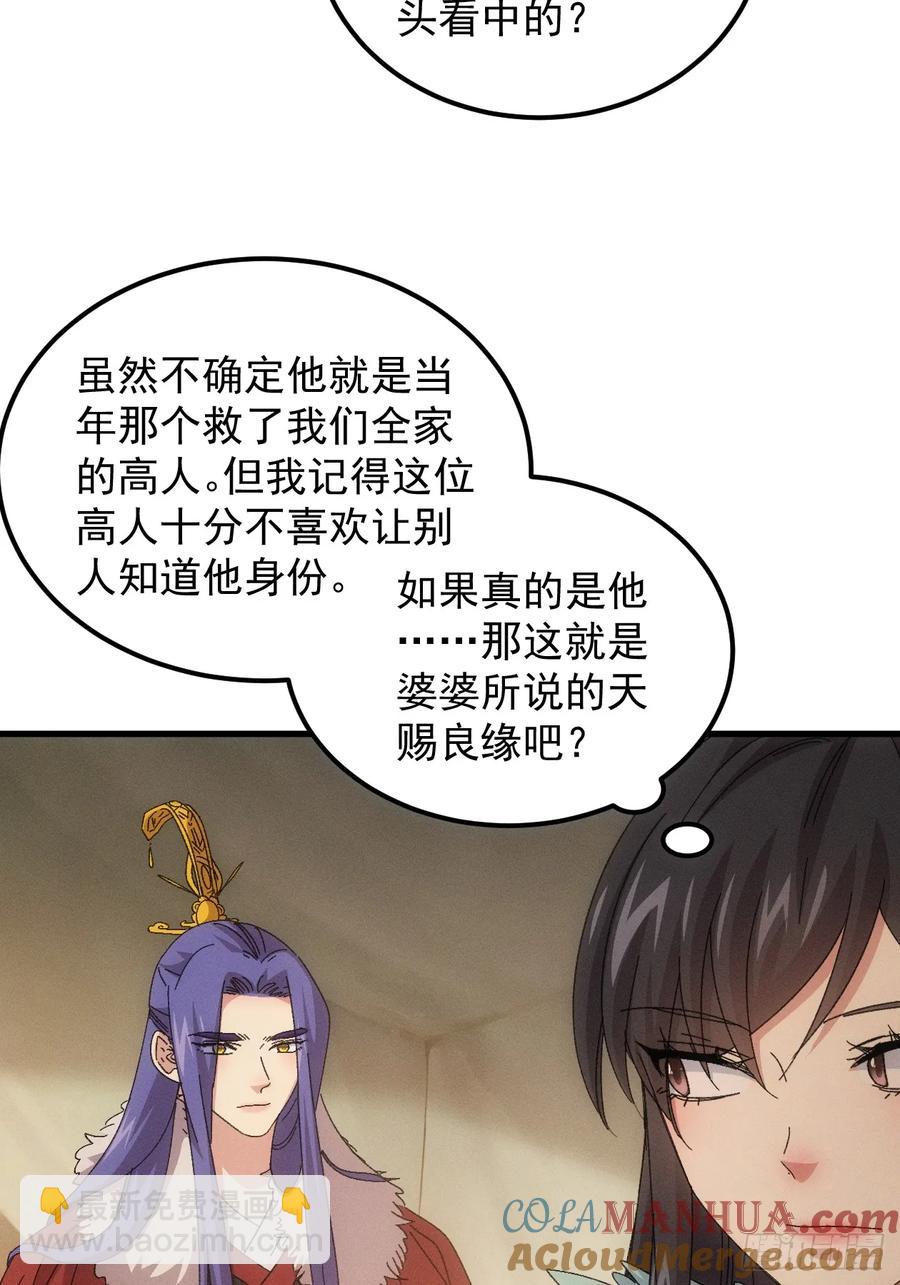 第237话：再次相遇-第239话