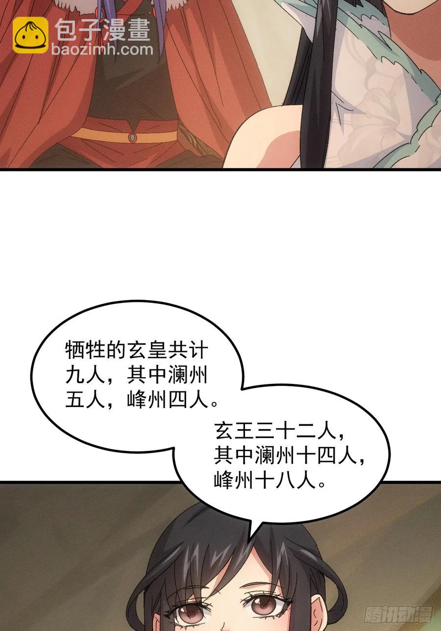第237话：再次相遇-第239话