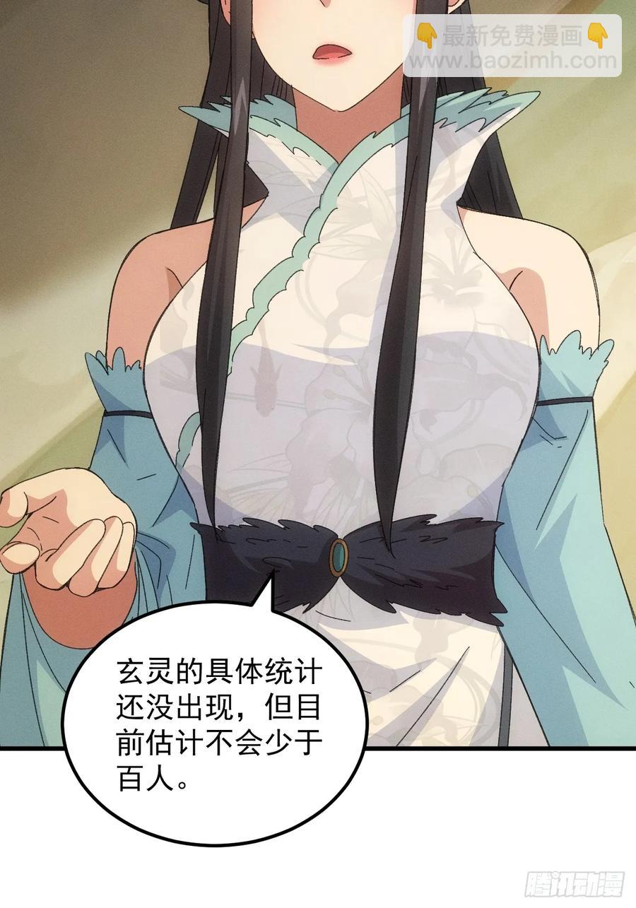 第237话：再次相遇-第239话