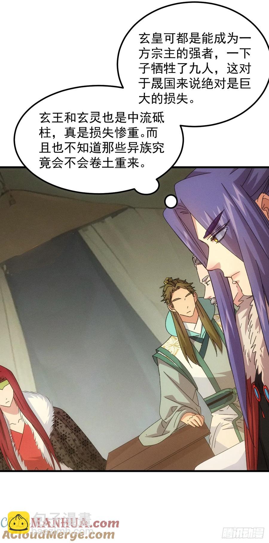 第237话：再次相遇-第239话