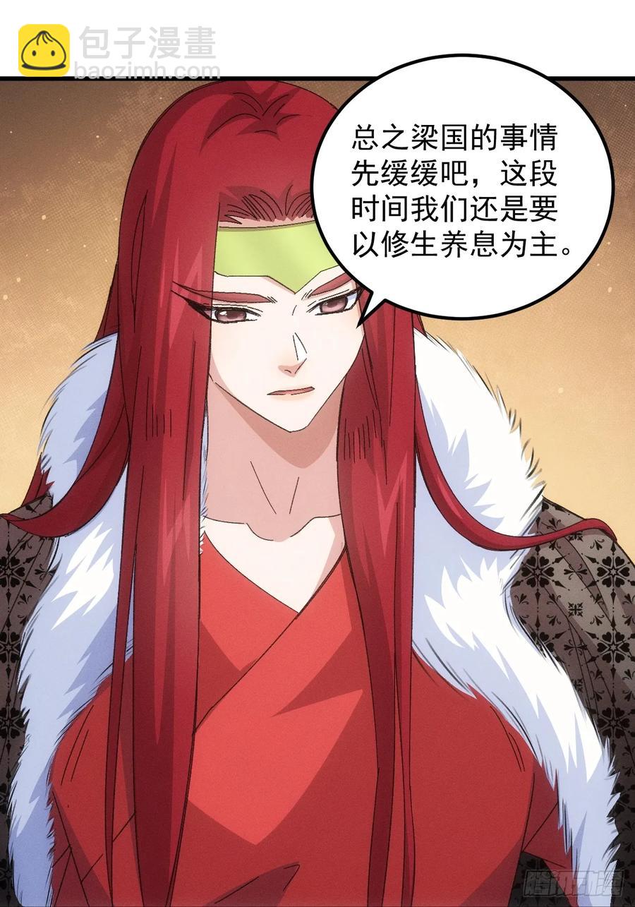 第237话：再次相遇-第239话