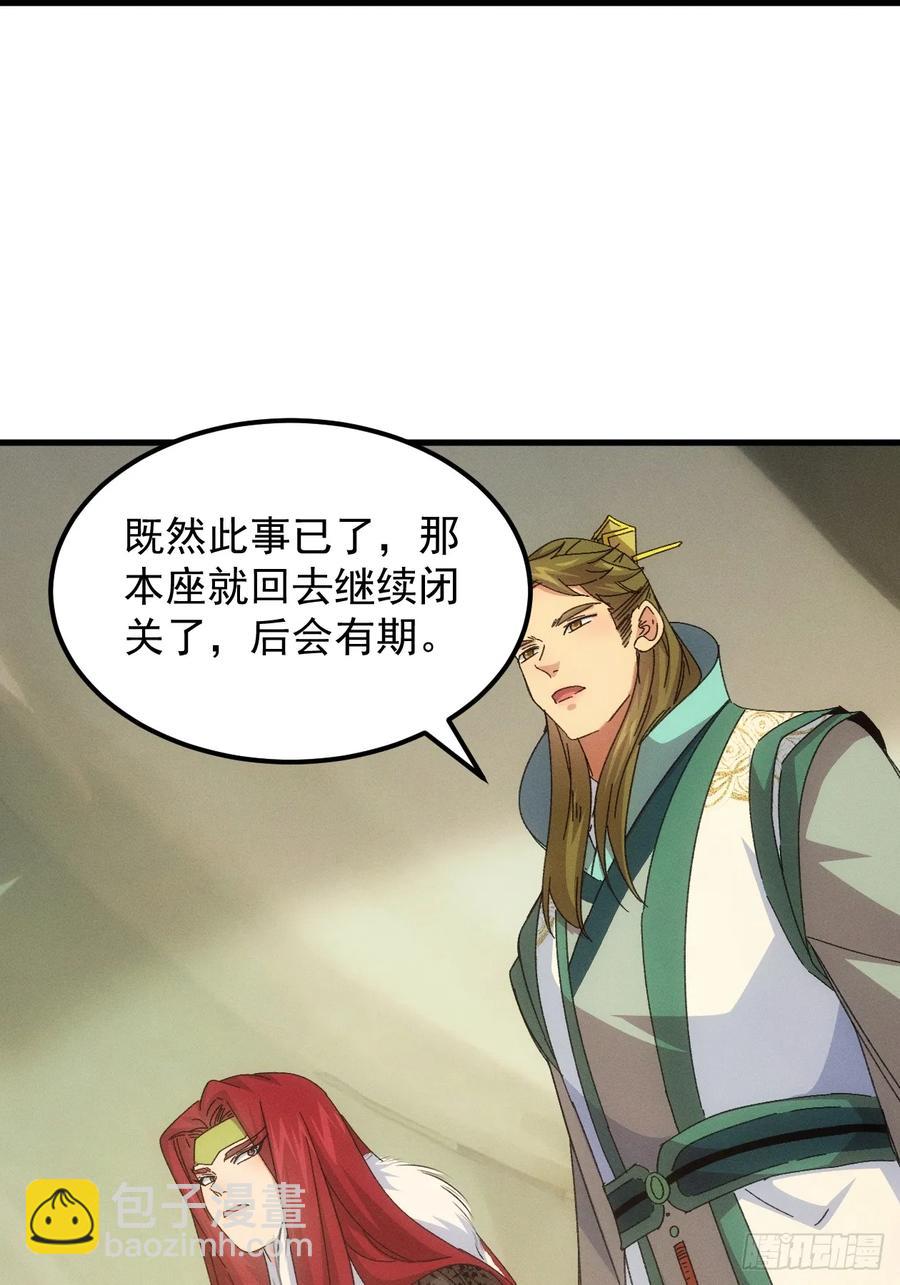 第237话：再次相遇-第239话