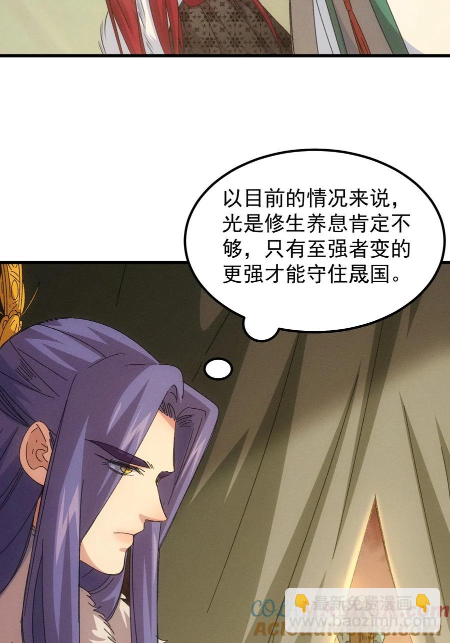 第237话：再次相遇-第239话