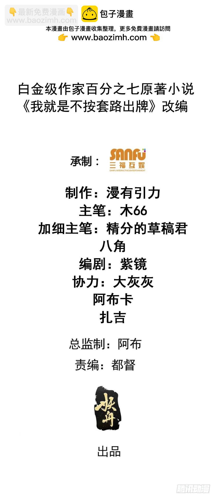 第237话：再次相遇-第239话
