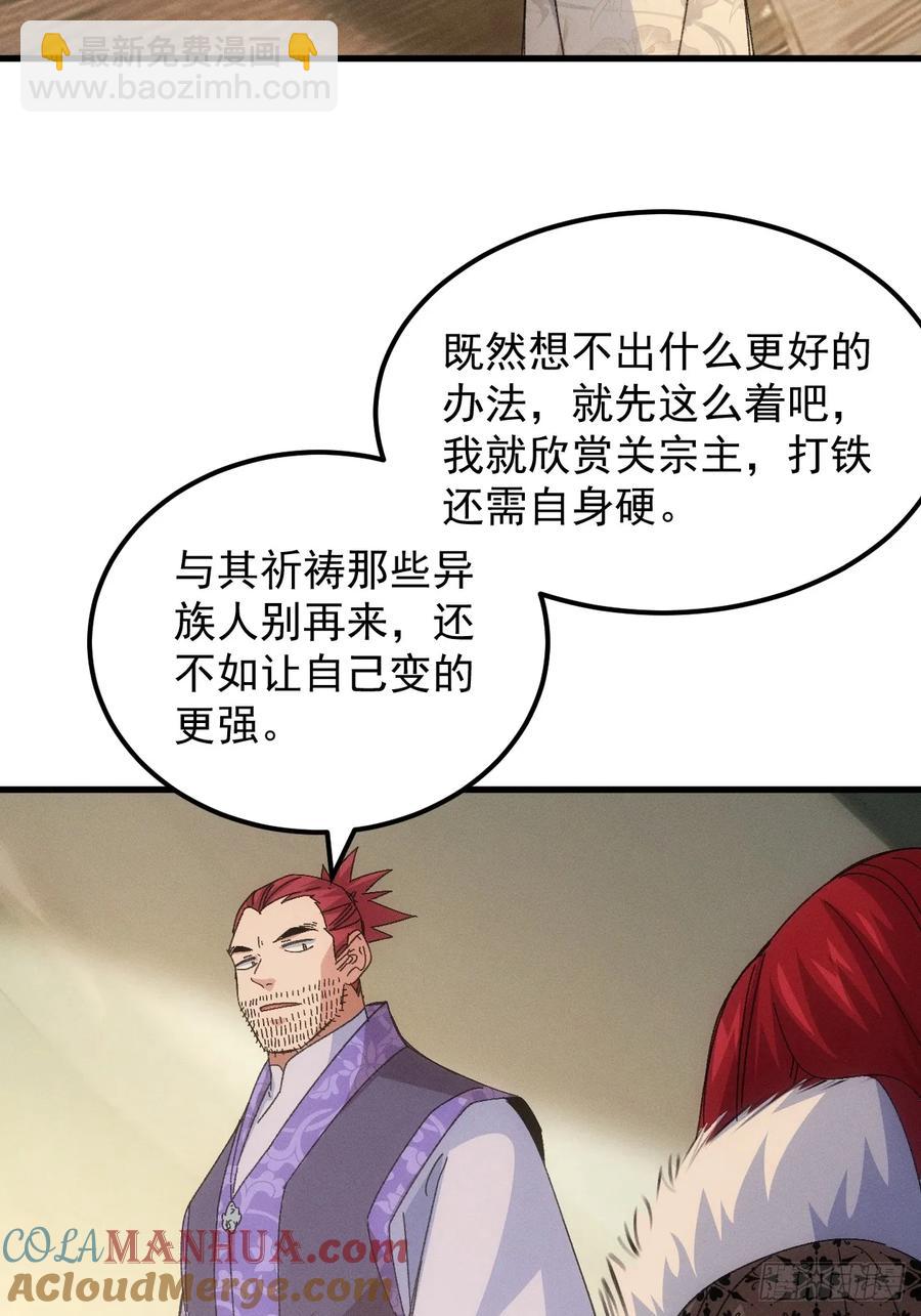 第237话：再次相遇-第239话