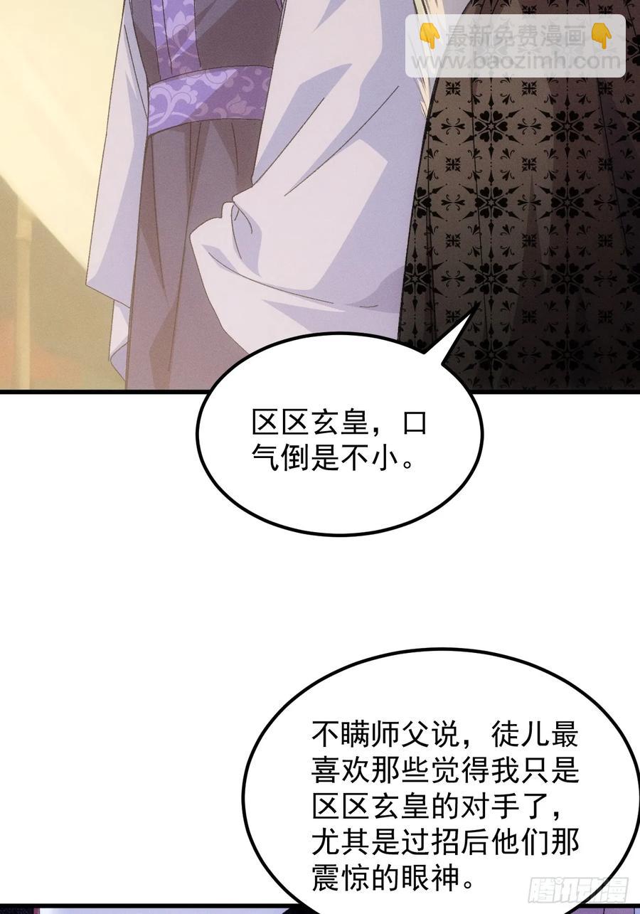 第237话：再次相遇-第239话