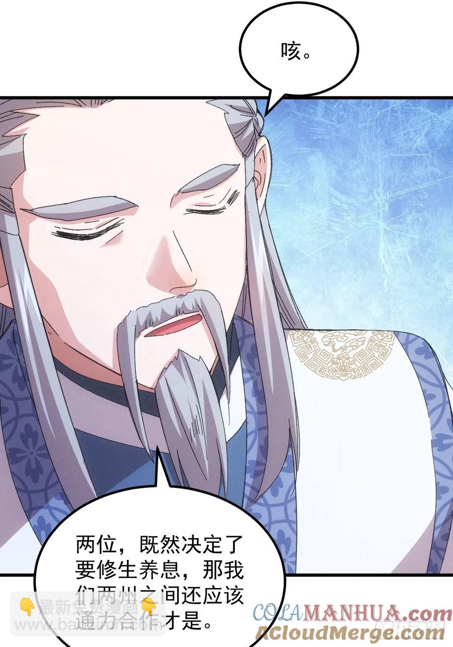 第237话：再次相遇-第239话