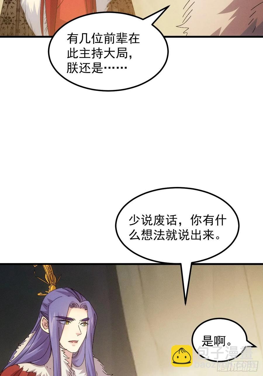 第237话：再次相遇-第239话