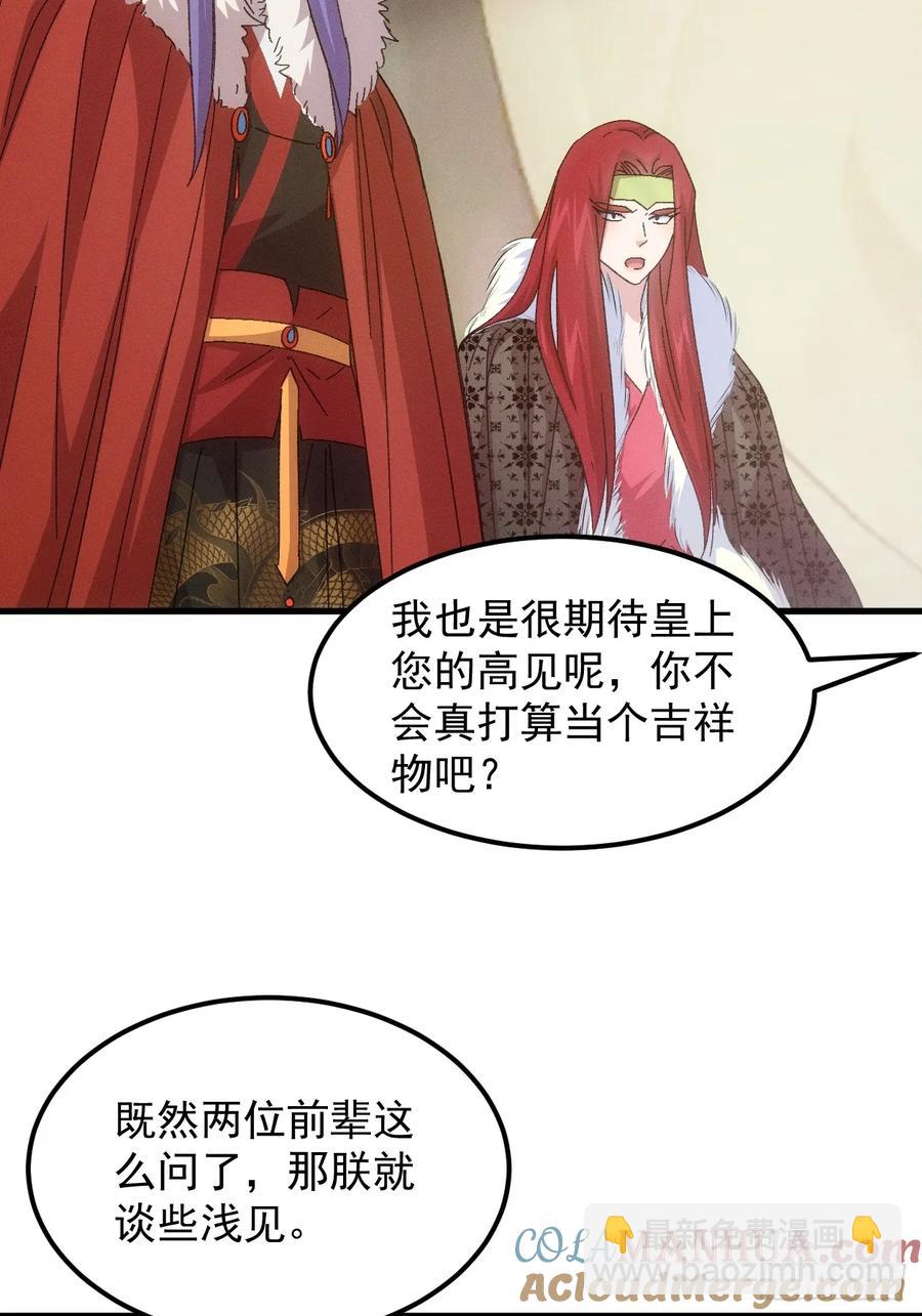 第237话：再次相遇-第239话