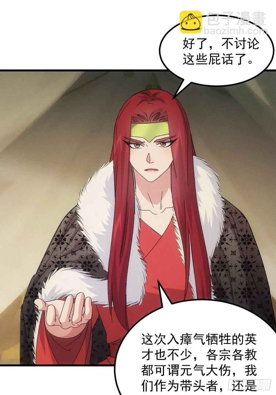 第237话：再次相遇-第239话